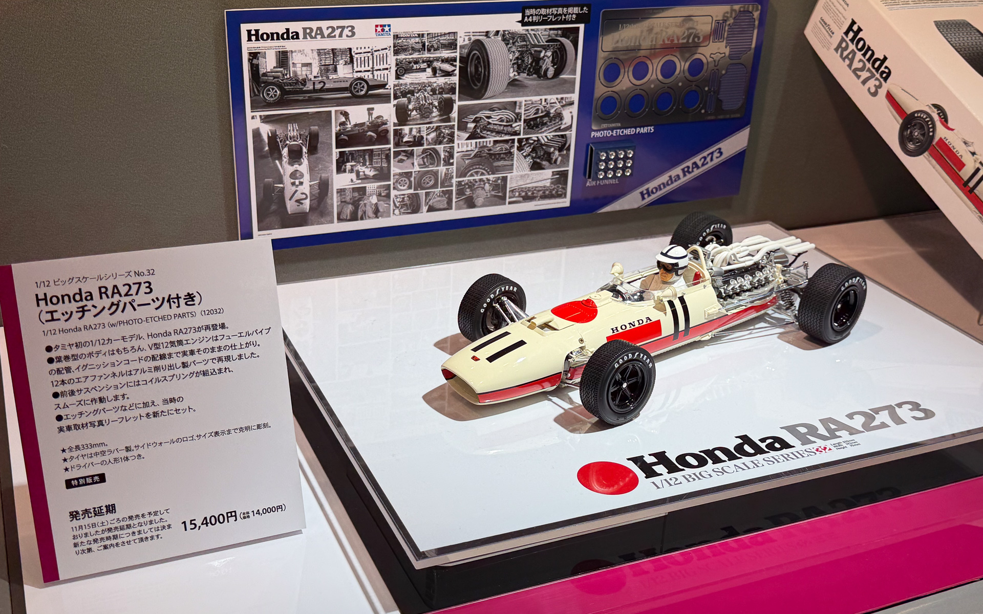 RA273の模型。1/12スケール