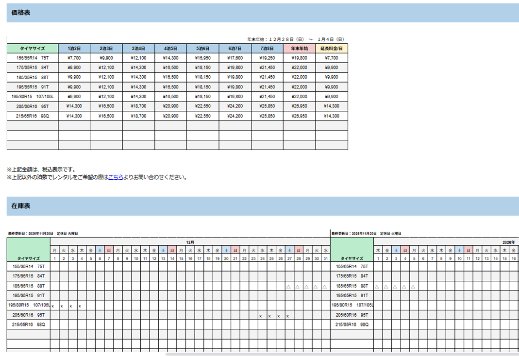 左が同じ静岡県内にある「タイヤガーデン静岡」のWebサイト、右が「タイヤガーデン練馬」のWebサイト。Web予約や電話予約かは店舗によって異なる。また、急ぎで依頼したい場合は、電話が確実だという