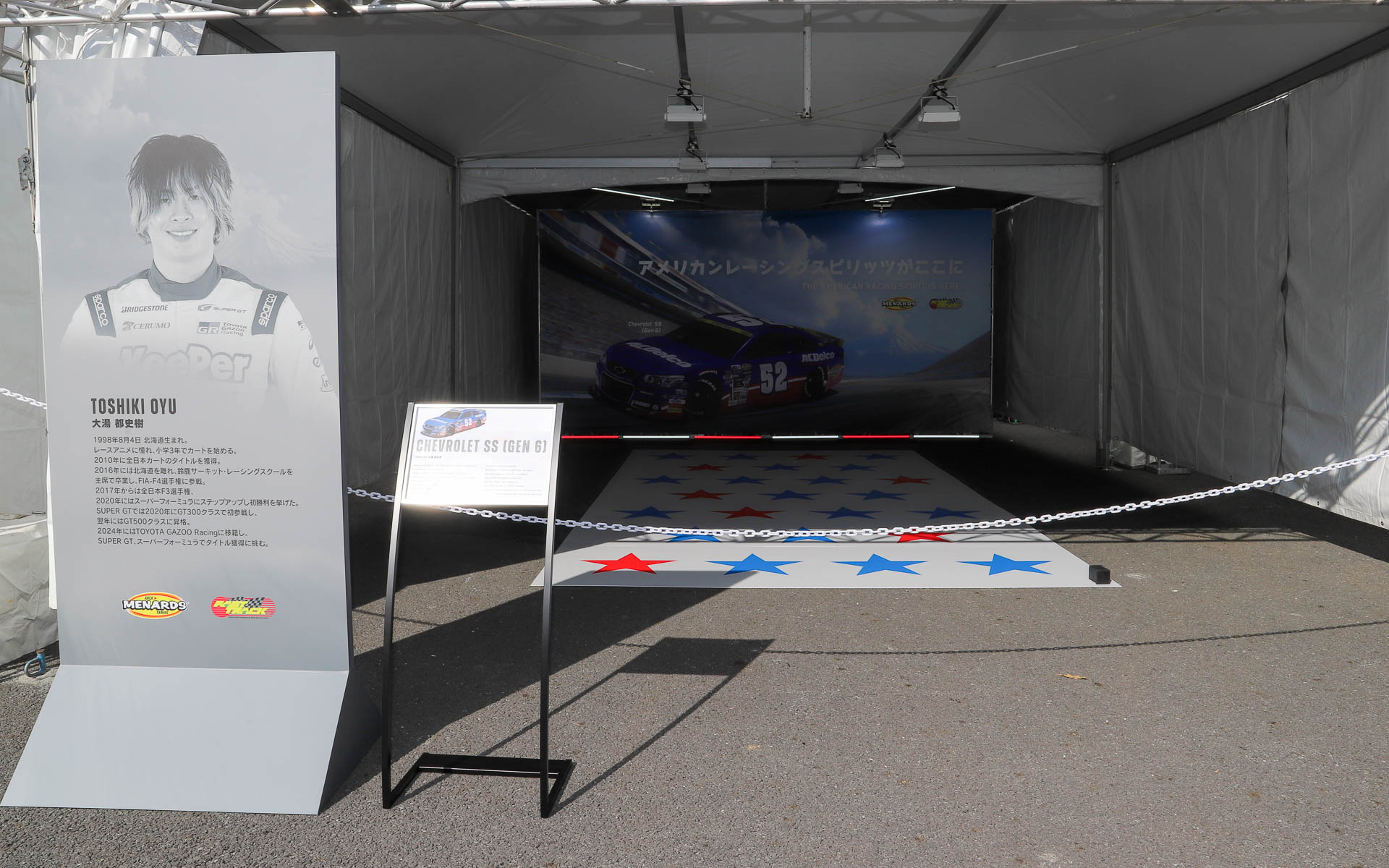 このときは残念ながら“ナシカー”だった