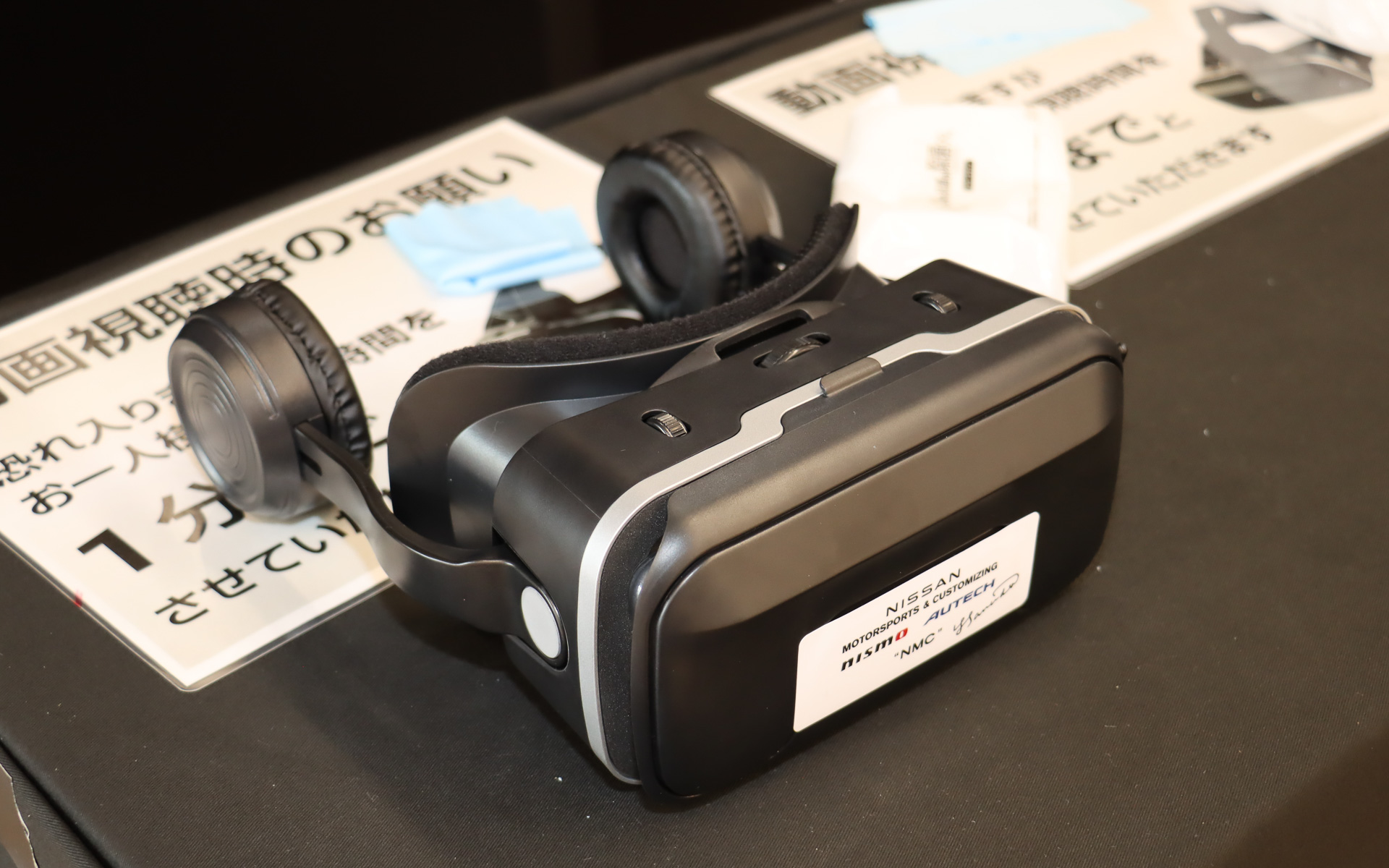 新型エルグランド AUTECHの走行シーンが流れるCGムービーをHMD（ヘッドマウントディスプレイ）で公開