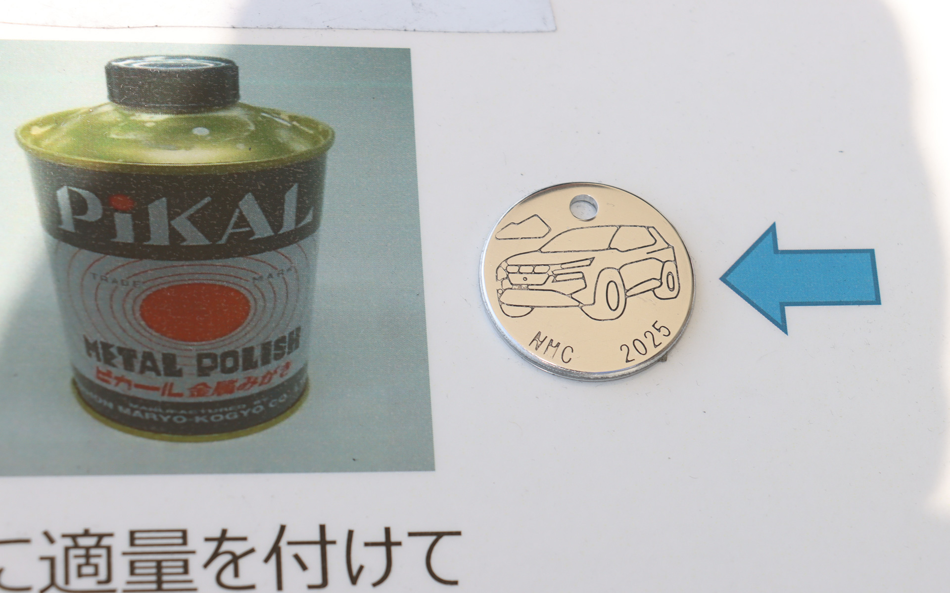 2025年のコインには新型エクストレイルの線画が刻印された