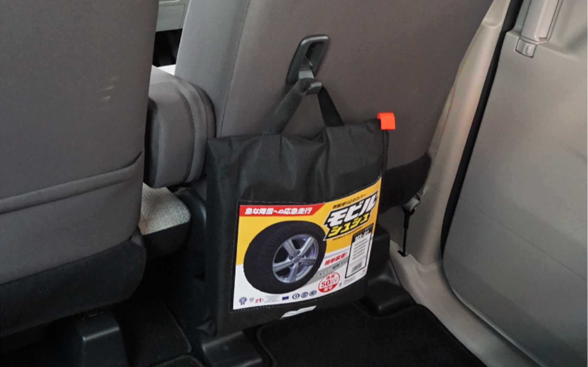 布製でバッグに収められているのでラゲッジスペースに簡単に収納・保管できる