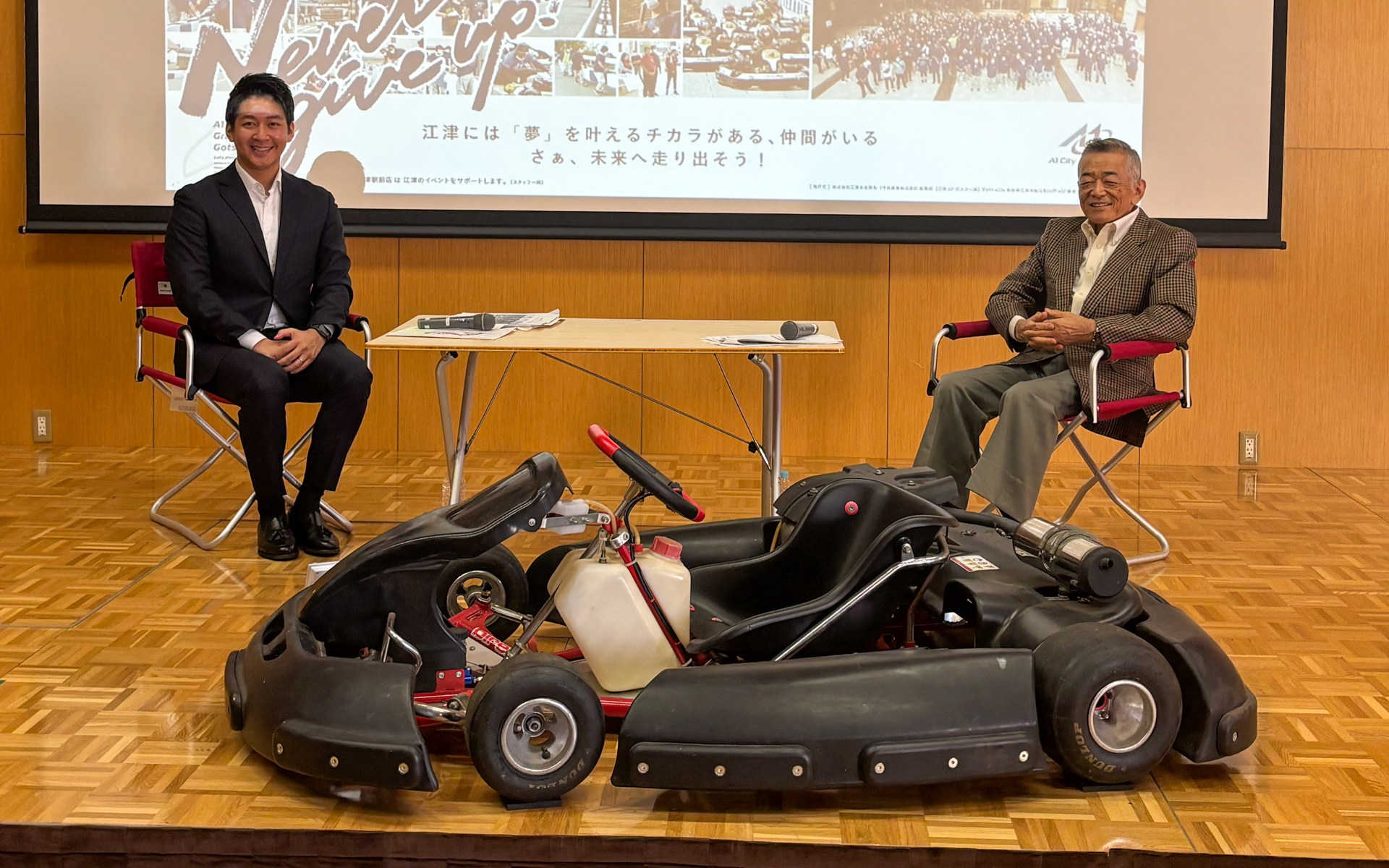 「52未来プロジェクトA1市街地グランプリGOTSU2026」発表記者会見の様子