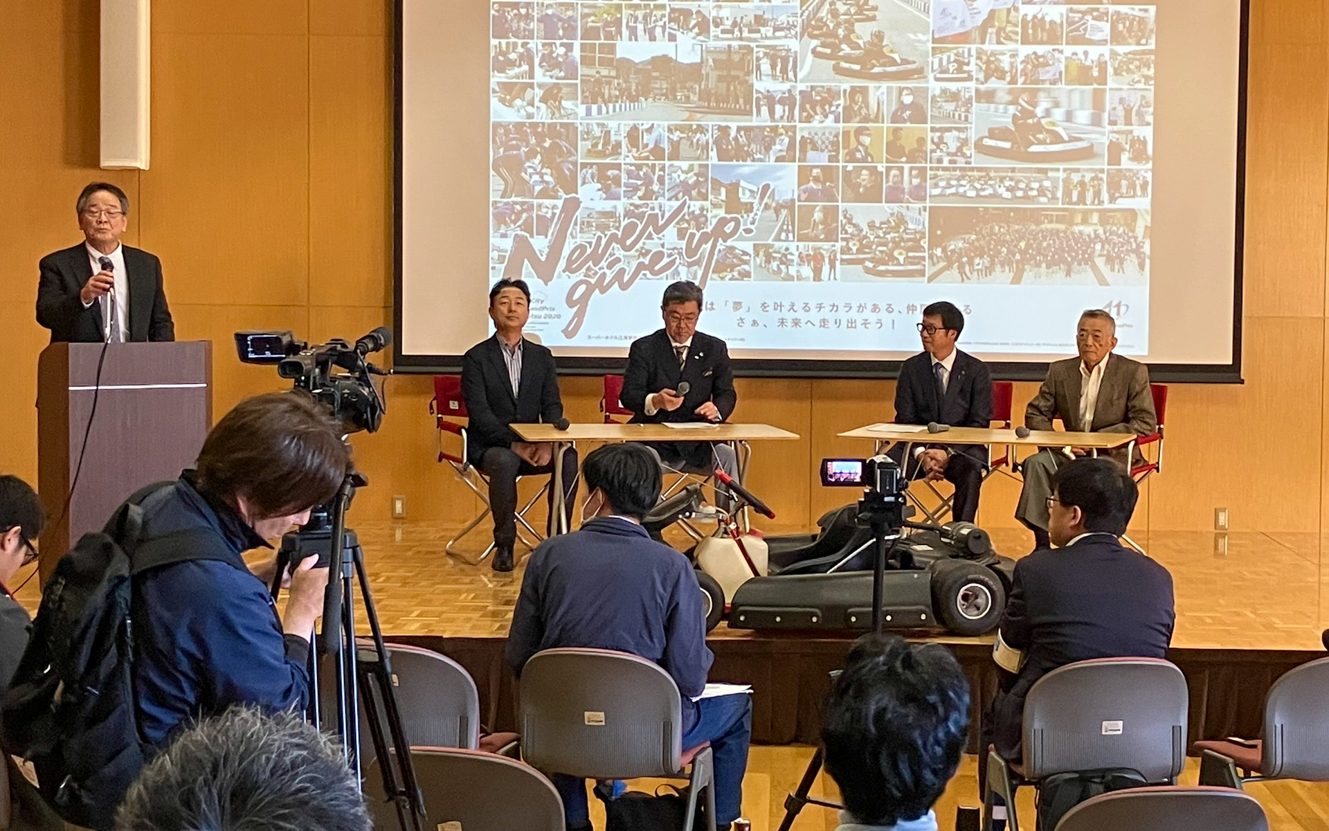 「52未来プロジェクトA1市街地グランプリGOTSU2026」発表記者会見の様子