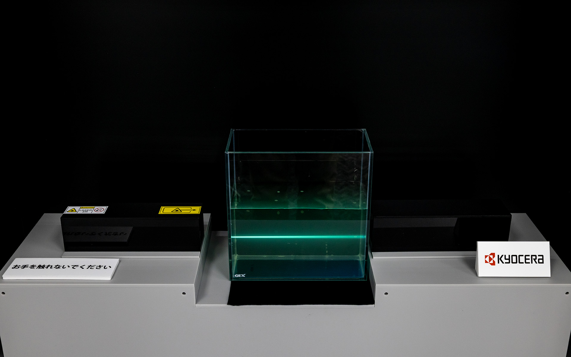 デモンストレーション