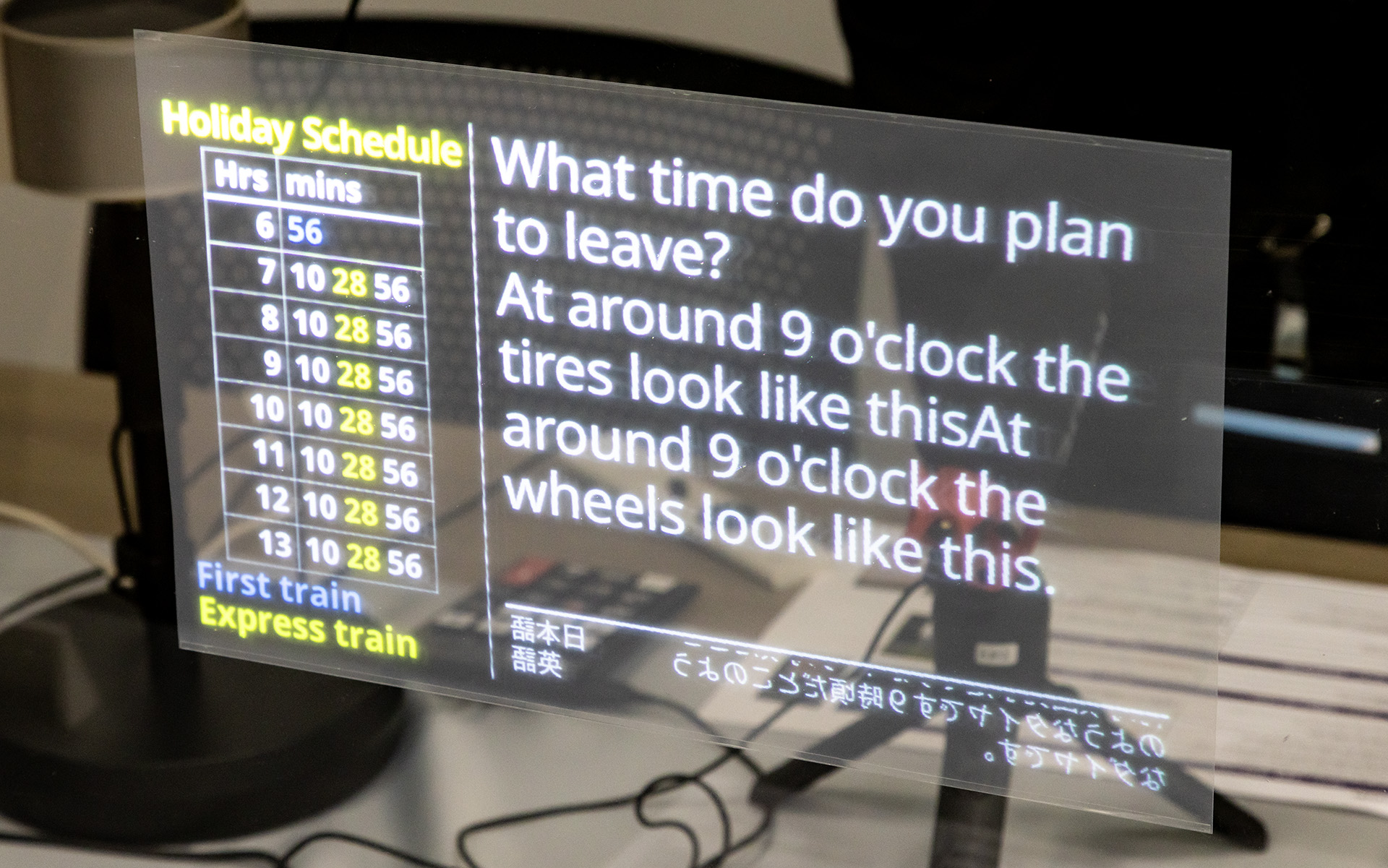 Cotopat Screen。日英翻訳と同時に図解の表示が可能