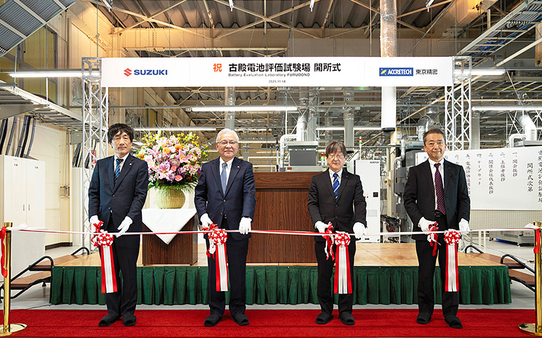 東京精密古殿工場内に新設された「古殿電池評価試験場」開所式を開催
