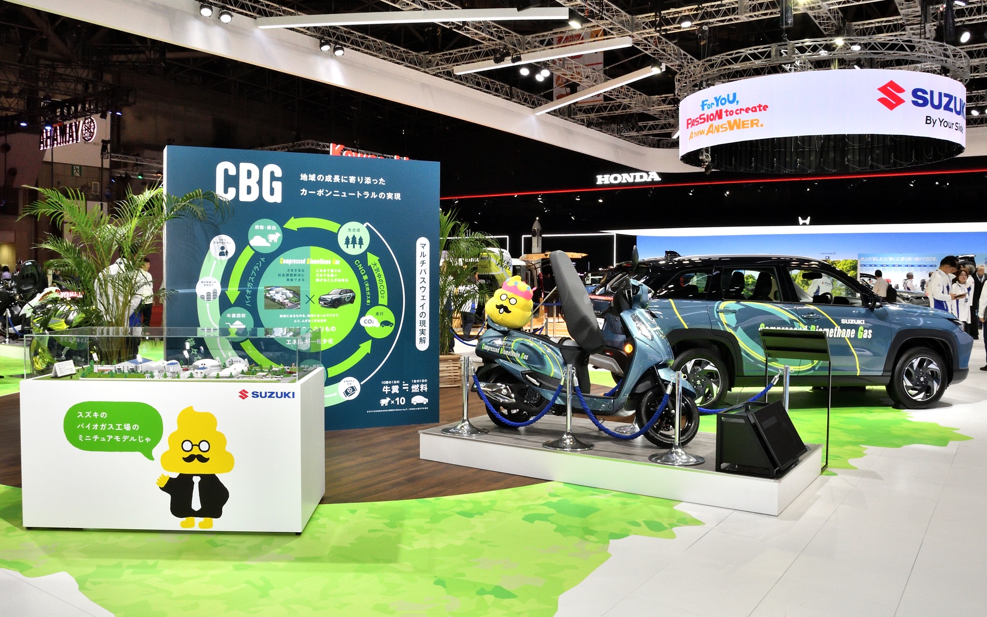 JMS 2025ではCBG事業についての展示も行なわれていた