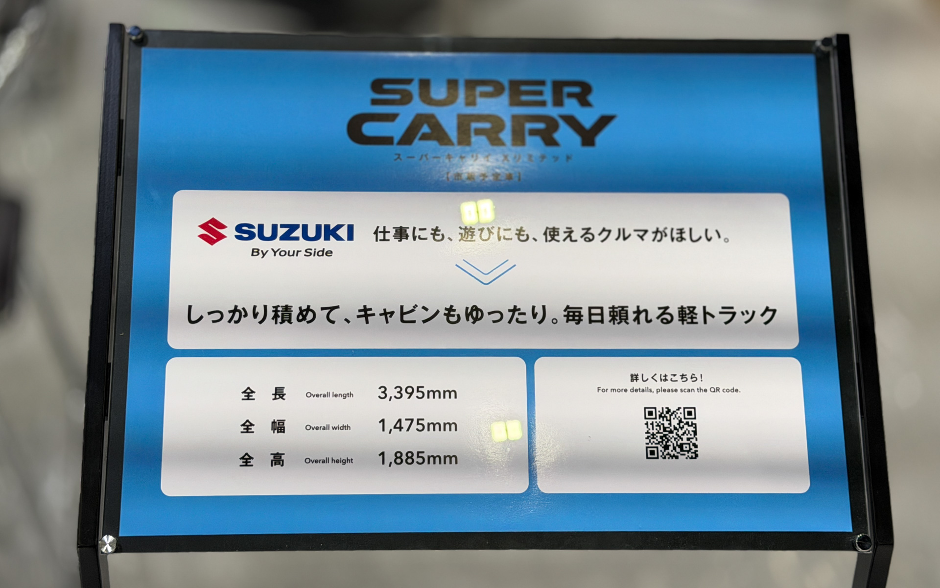 スーパーキャリイ 特別仕様車 Xリミテッド