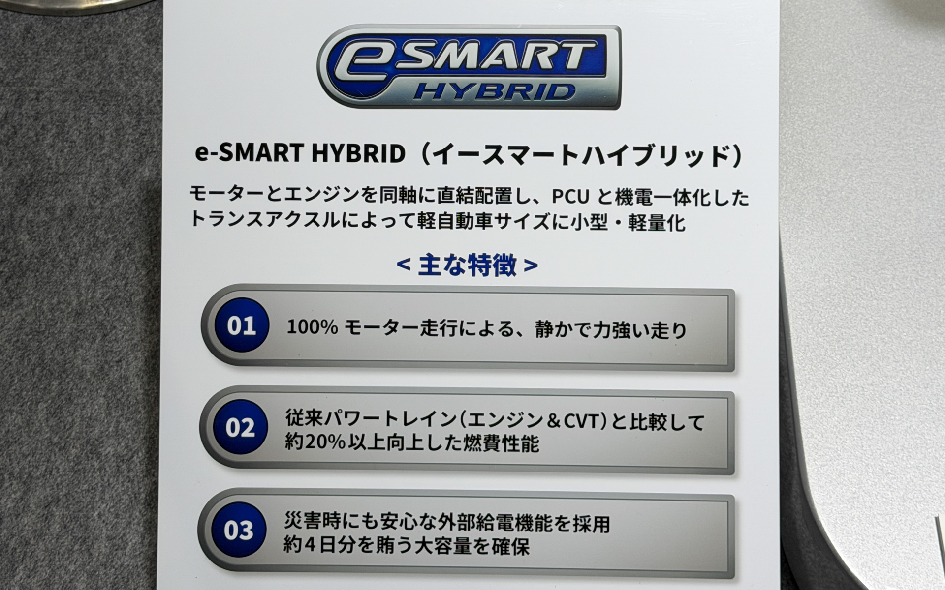 次世代コンセプト軽自動車「K-VISION」と並んで、水冷直列3気筒660ccエンジンを採用するハイブリッドシステムが展示される