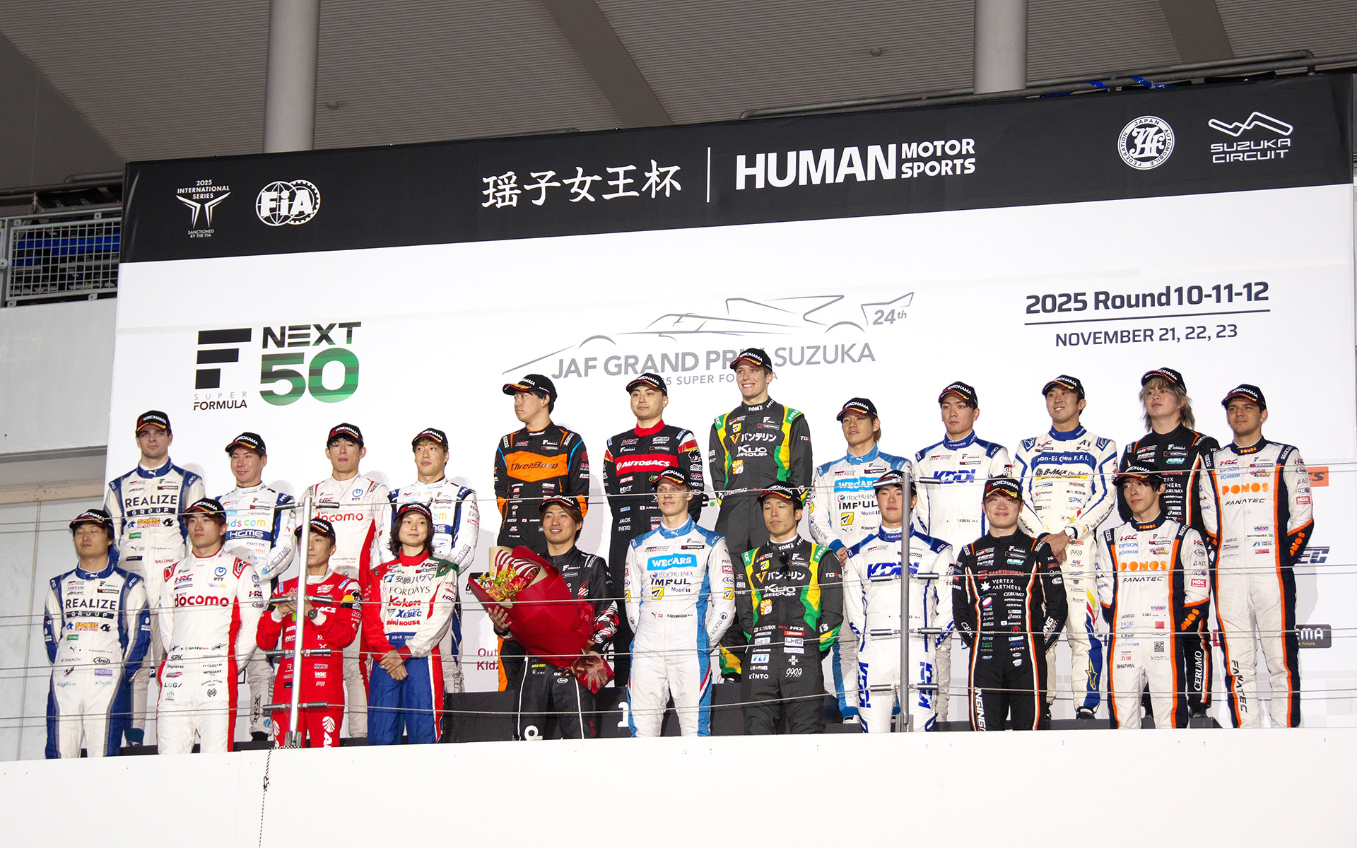 ヒューマンモータースポーツを掲げるスーパーフォーミュラ