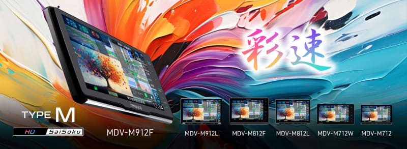 ケンウッドのカーナビ“彩速ナビ”に日立ソリューションズの多言語音声