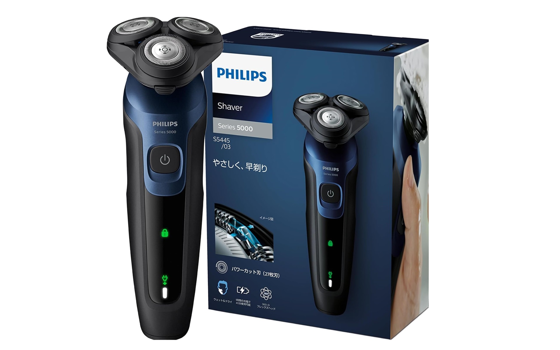フィリップスの「電動シェーバー」がお買い得