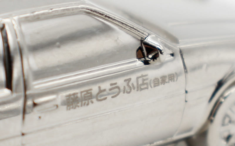 マンガ「頭文字D」に登場するトヨタ「スプリンタートレノ（AE86）」を