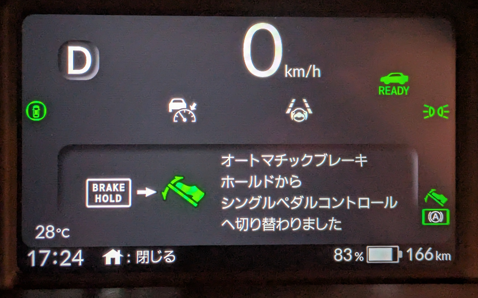 完全停止までできるシングルペダルコントロールは筆者の必須機能だ