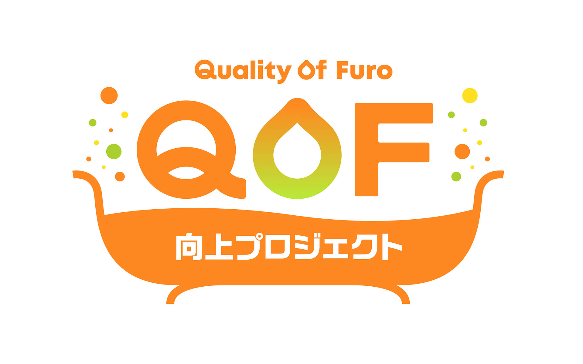 毎日の入浴の質を高めることで人生の質を上げていく「Quality of Furo プロジェクト」ロゴ