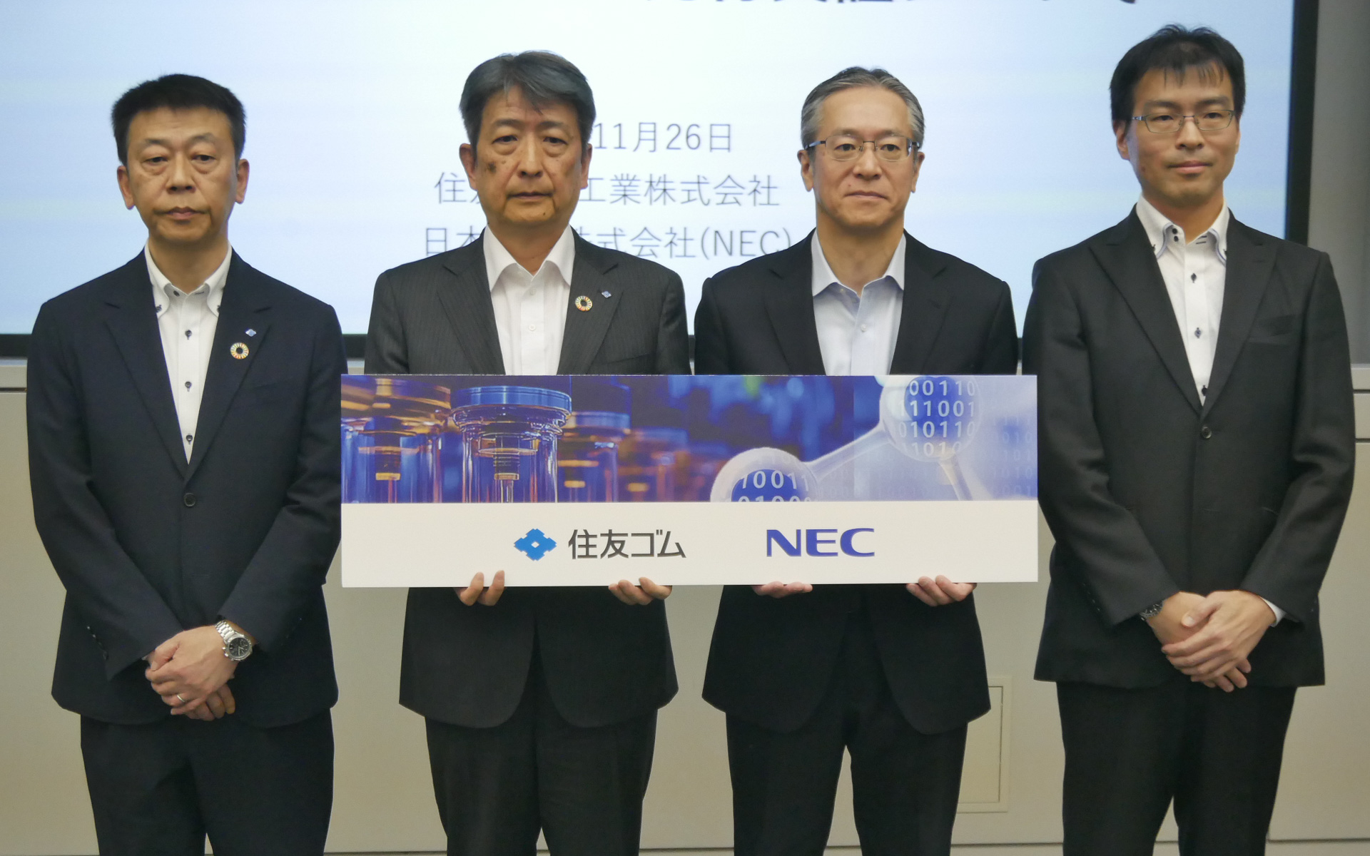 住友ゴムとNECが戦略的パートナーシップ活動の加速を発表