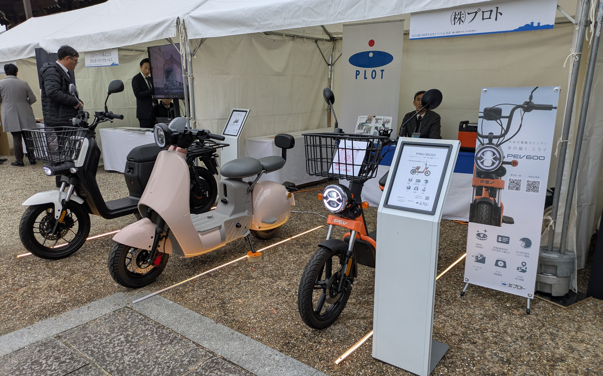 株式会社プロト