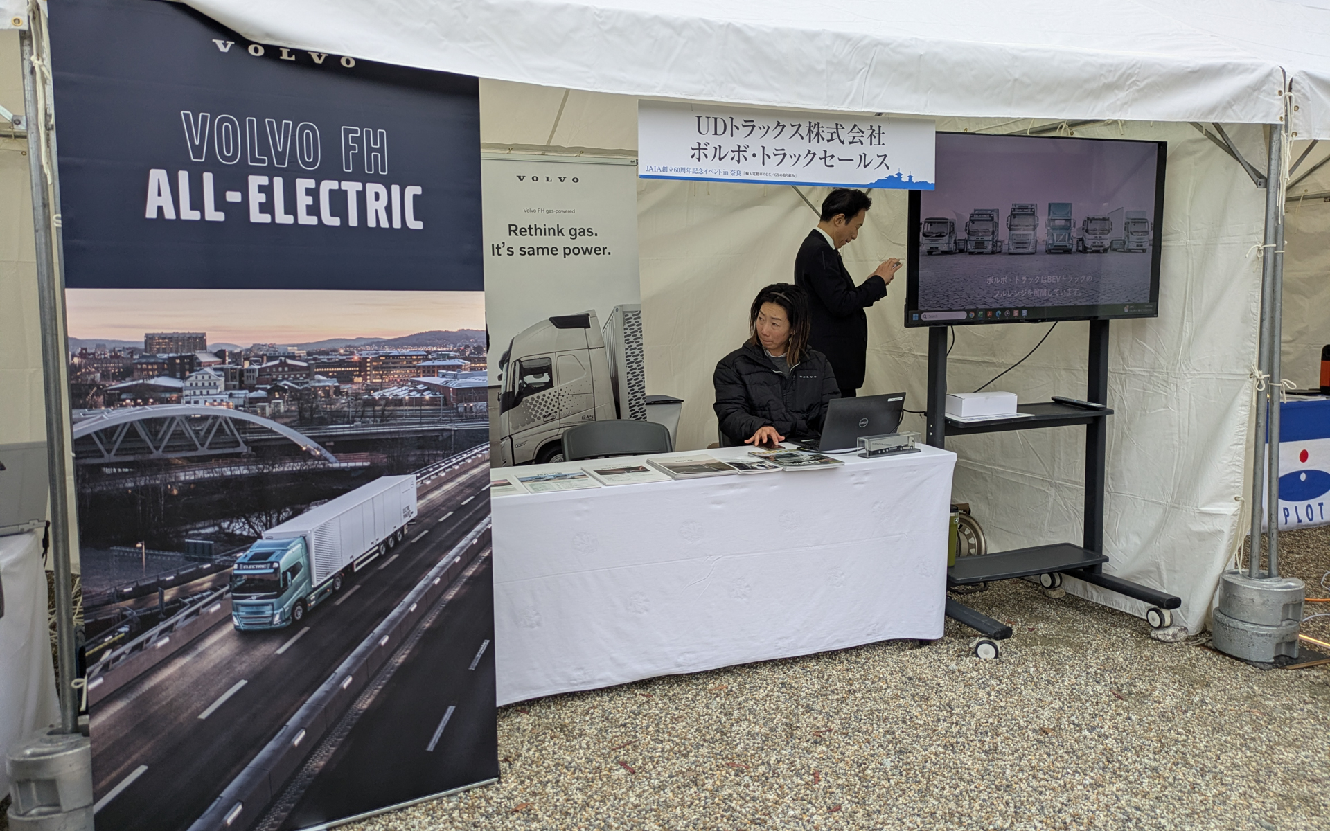 UDトラックス株式会社/ボルボトラックセールス