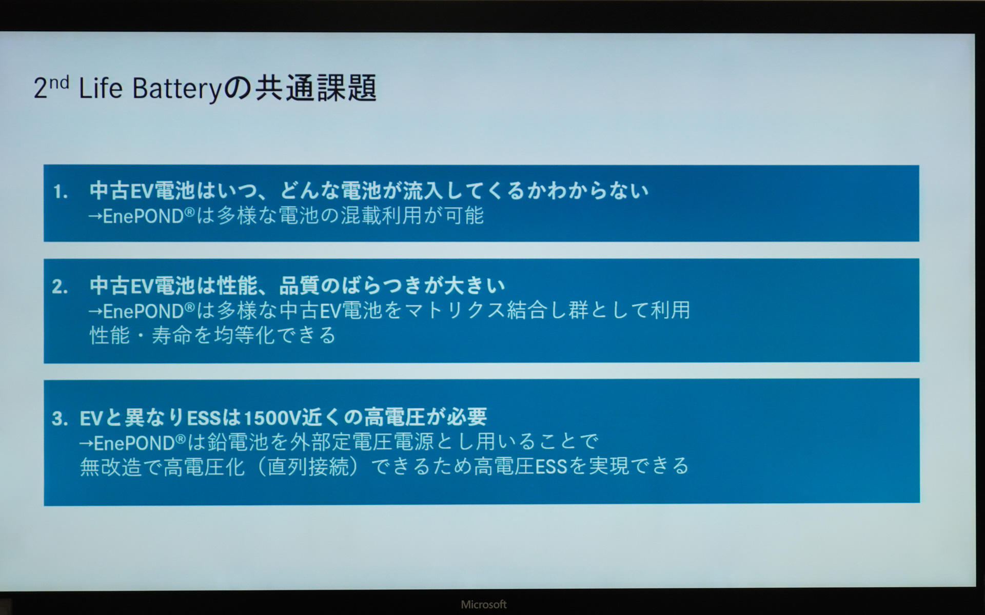 セカンドライフの共通課題