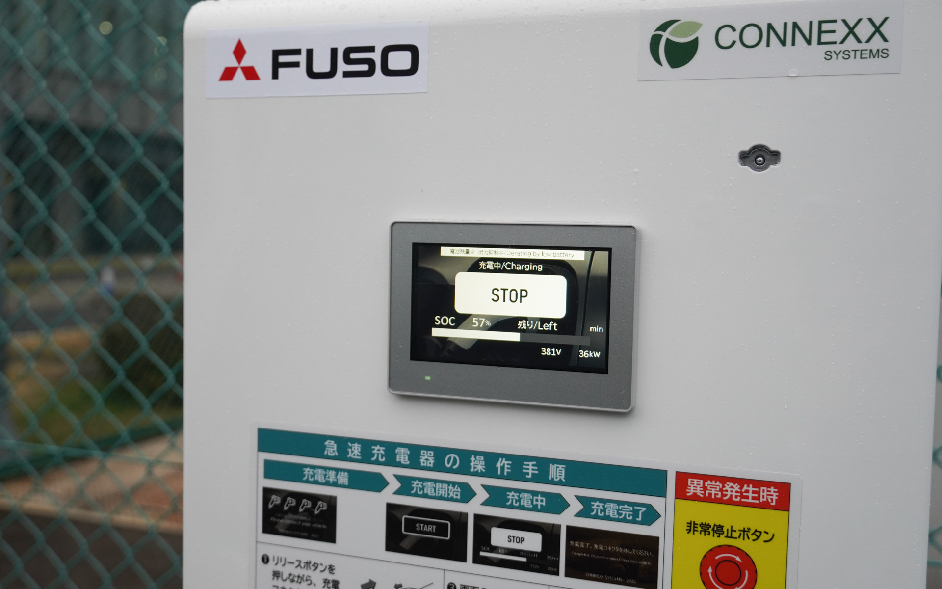 別の車両で充電している様子。36kWで充電中