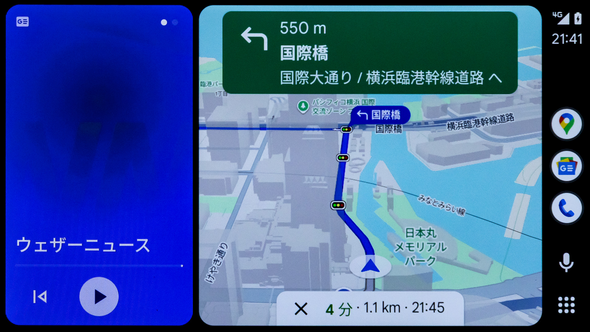 音楽やポッドキャストとの2画面表示