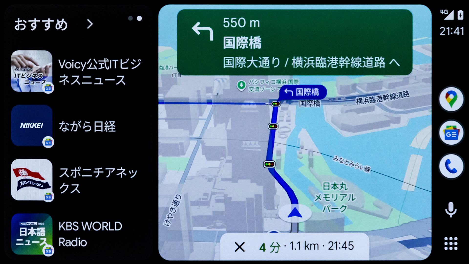 音楽やポッドキャストとの2画面表示