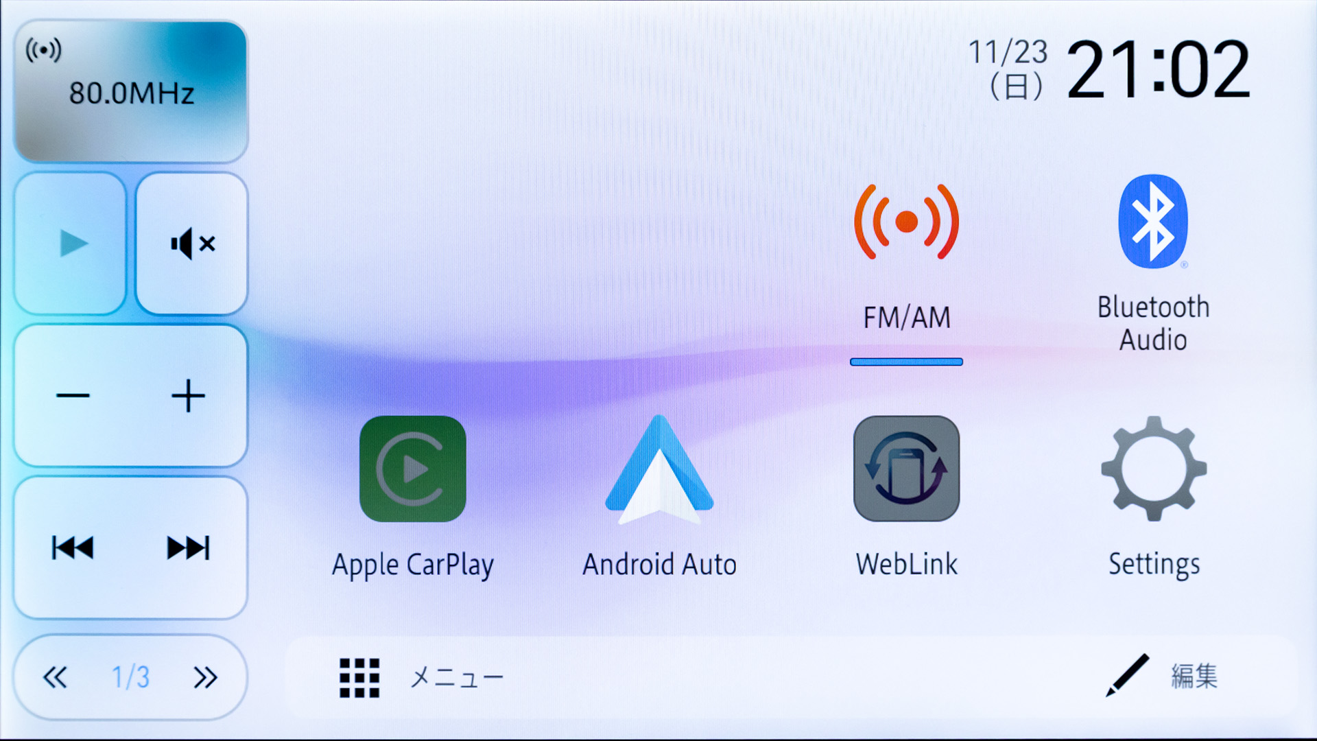 ホーム画面。左端のショートカットキーは3画面切り替え式