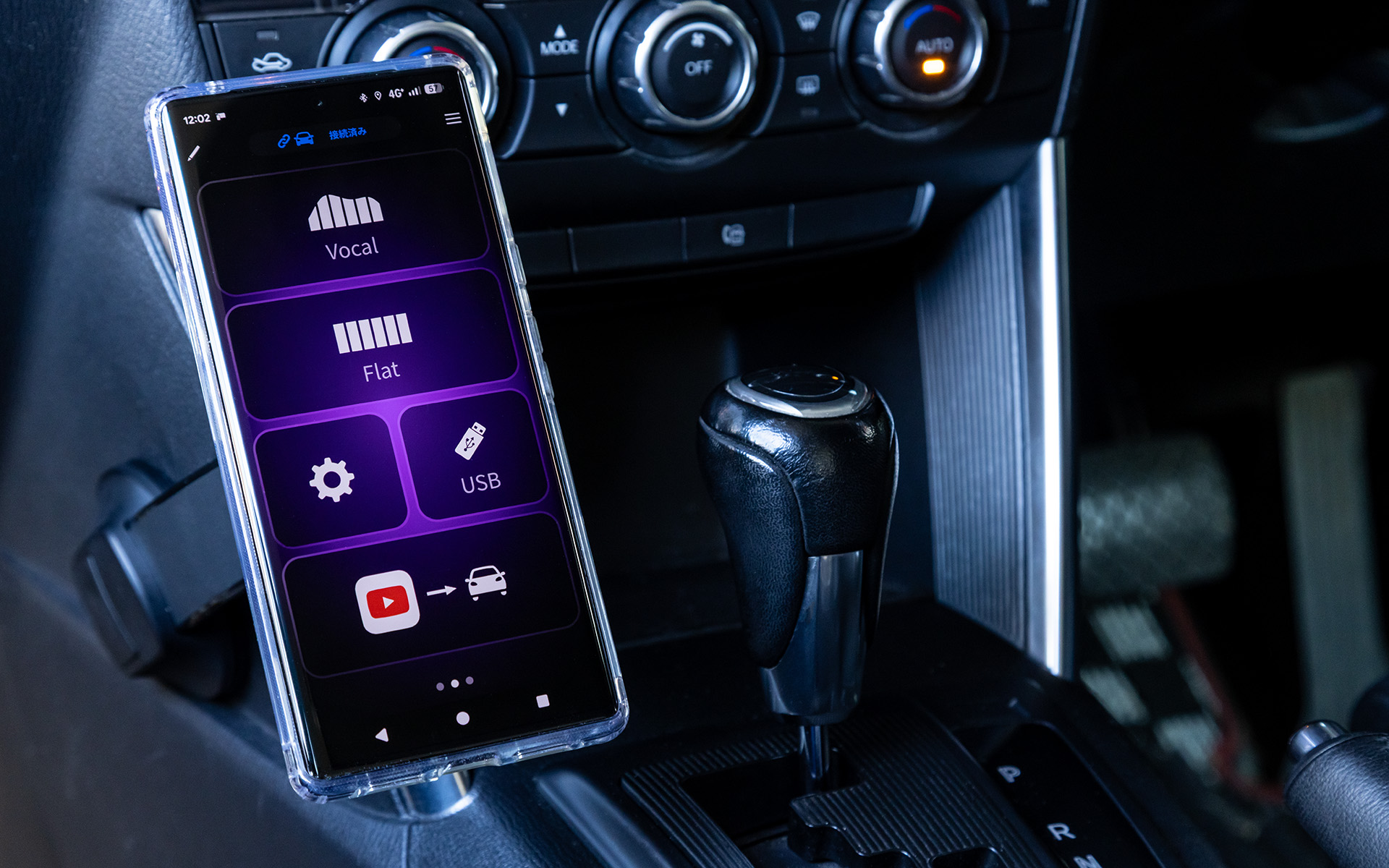 PxLinkを使えばスマホをショートカットキーとして利用できる。この場所だとシフトレバーに手を乗せたまま操作することができてGood！