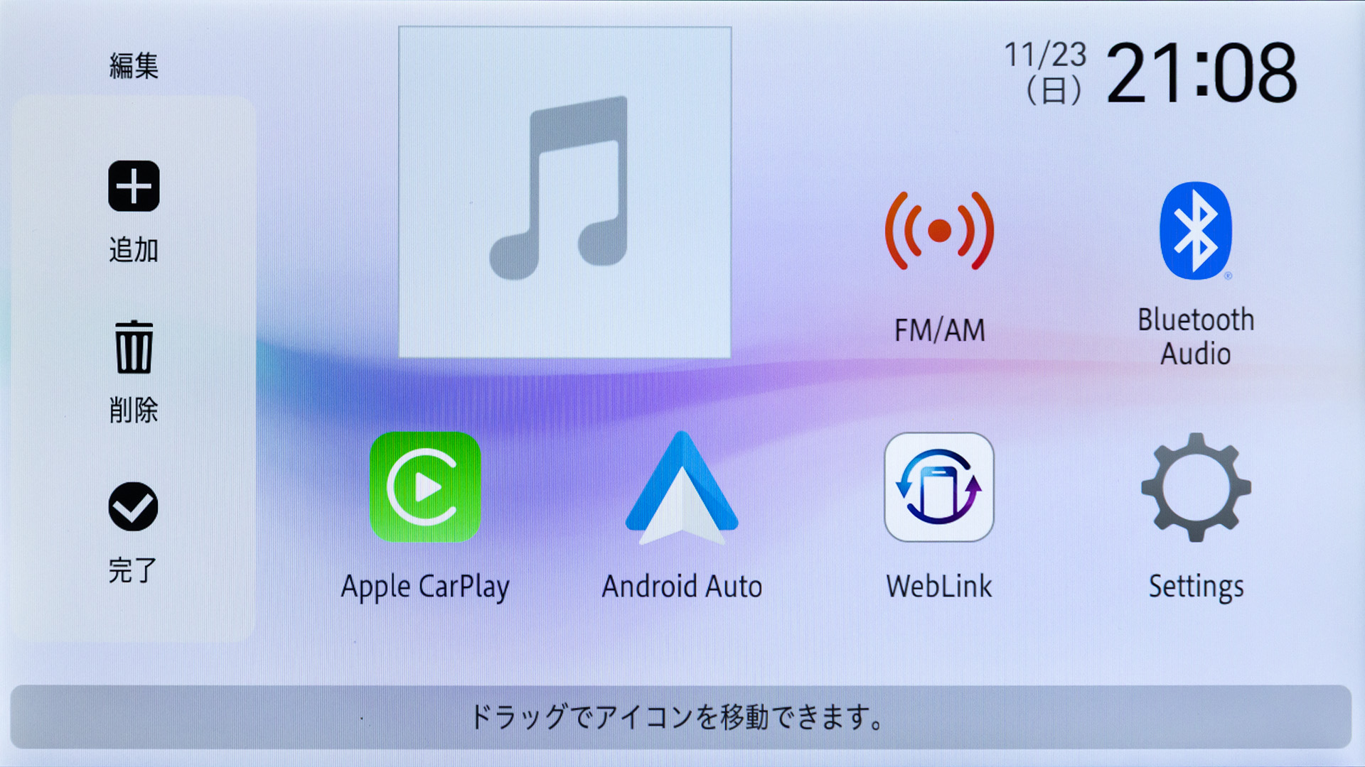 ホーム画面は表示するアイコンのカスタマイズが可能。Android Autoを利用しているのでUSBに変更してみた
