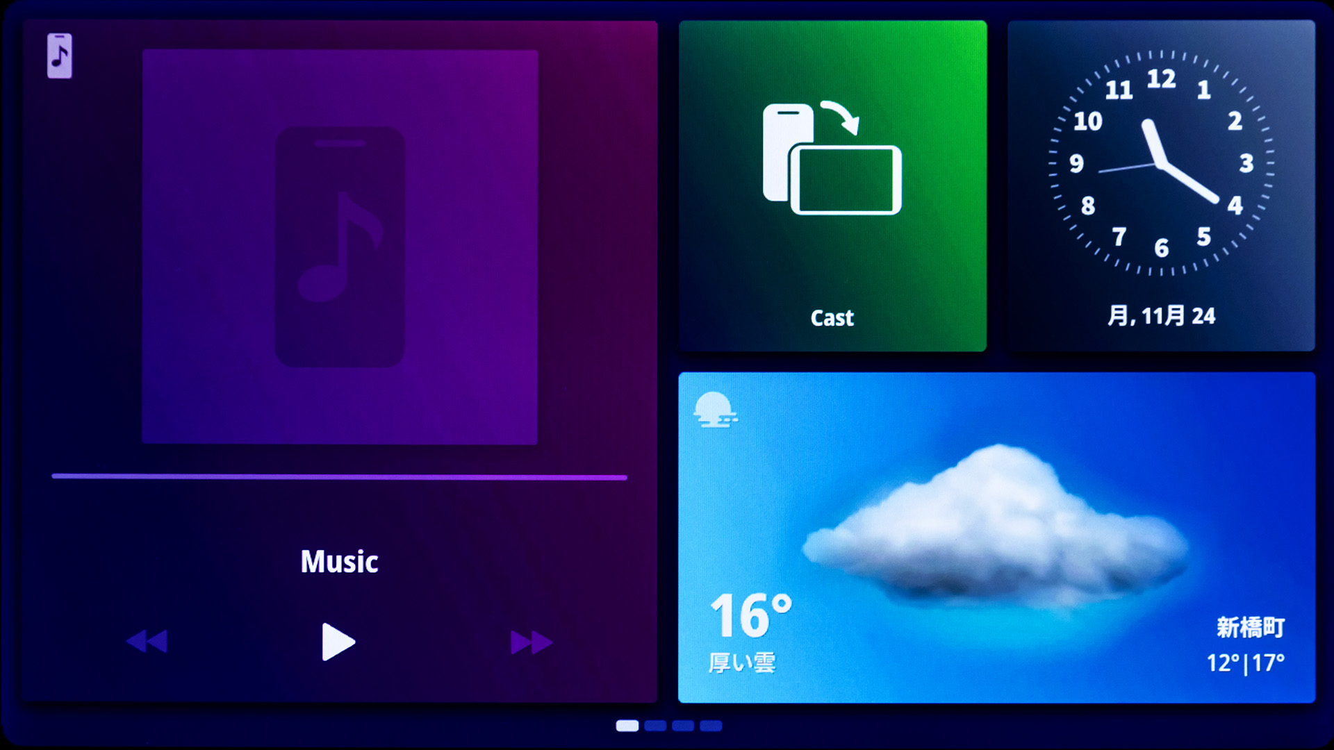 さまざまなアプリが用意されている