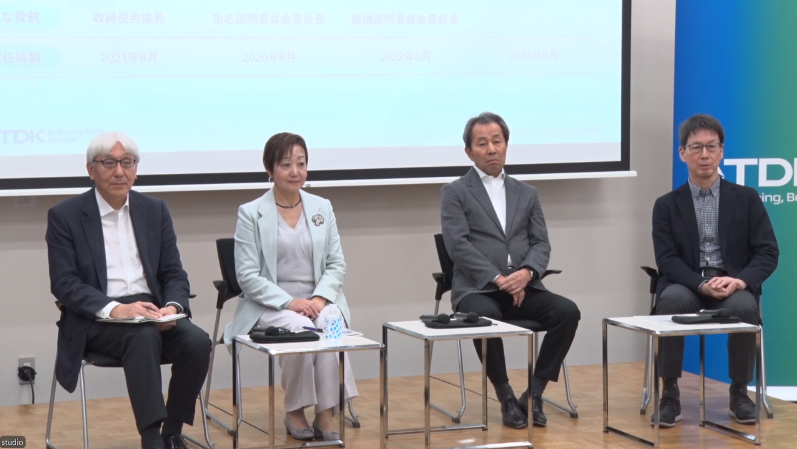 TDKの社外取締役を務める4人も登壇