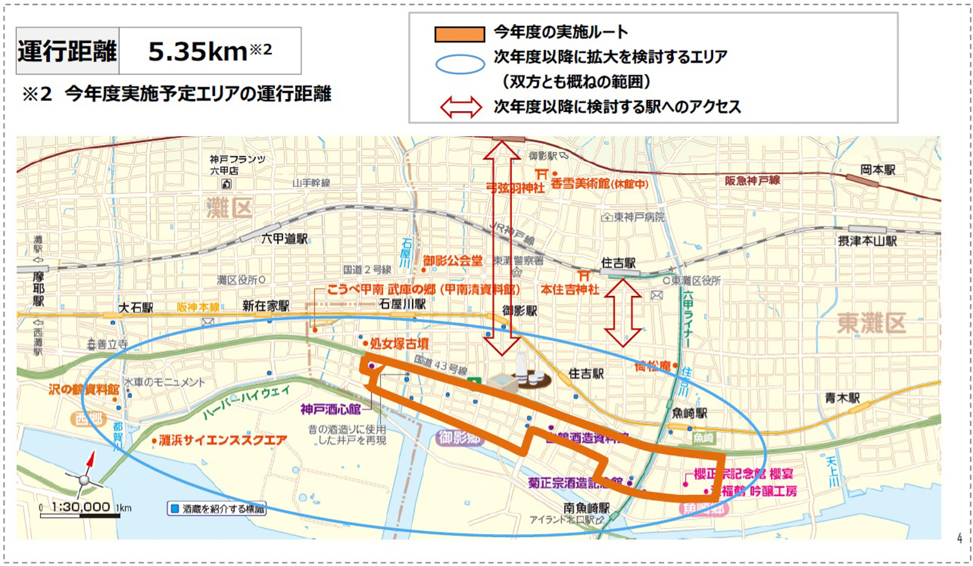 神戸市実証運行の運行ルート