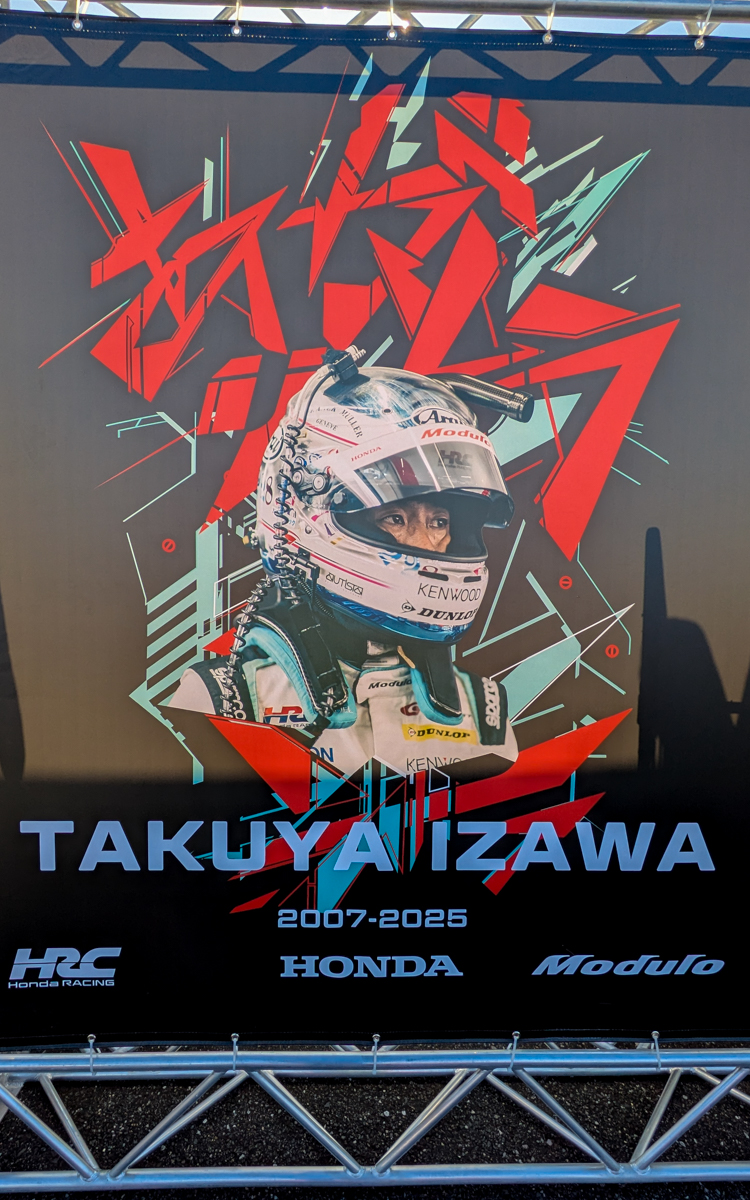 2007年～2025年まで19年間レーシングドライバーとして走り続けてきた伊沢拓也選手