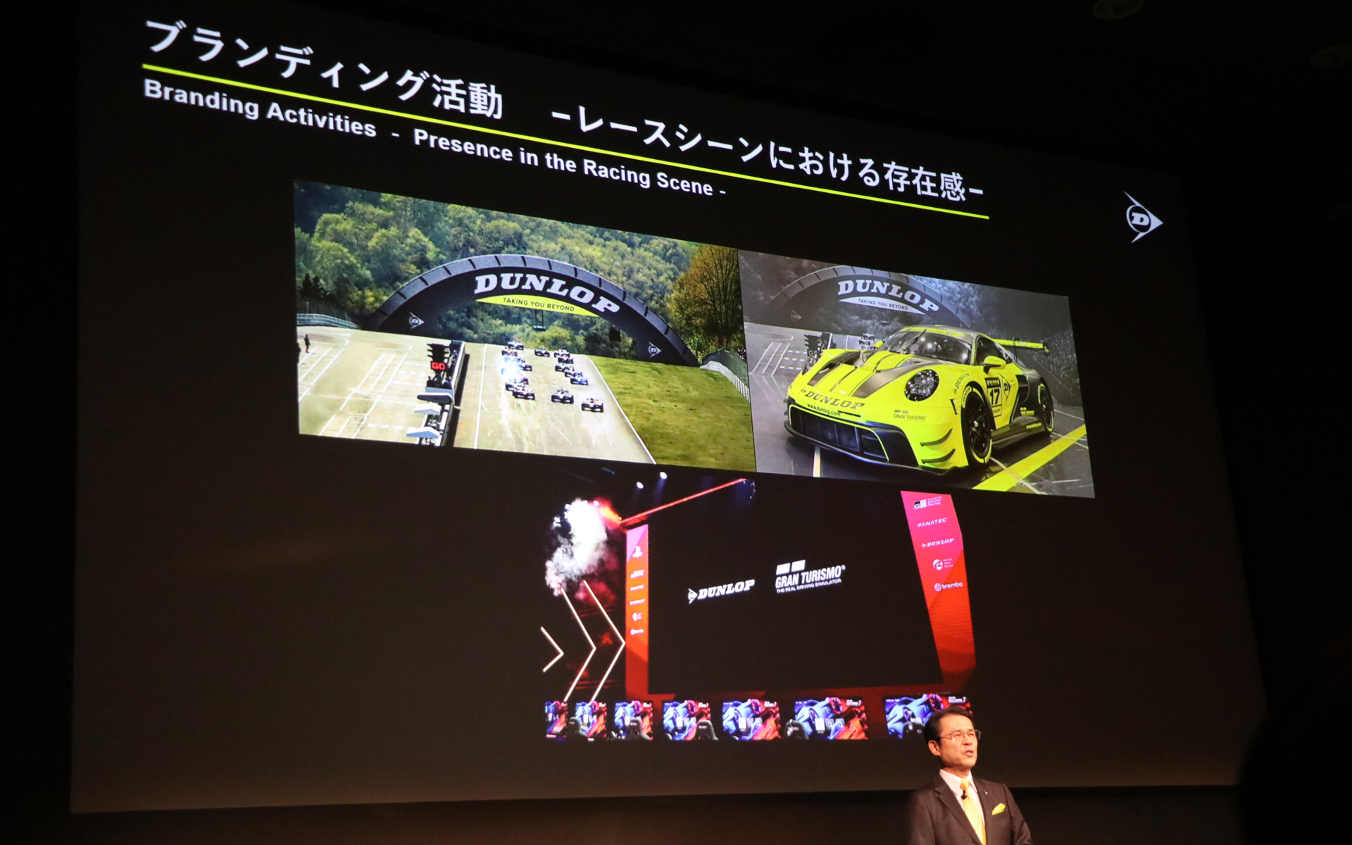 ダンロップブランドを活用したさらなるブランディング活動を予定