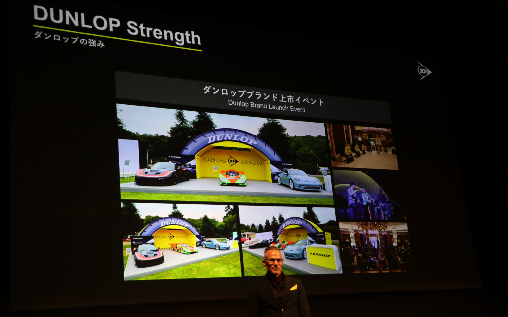 ダンロップブランドの復活ローンチイベントを11月に開催したという