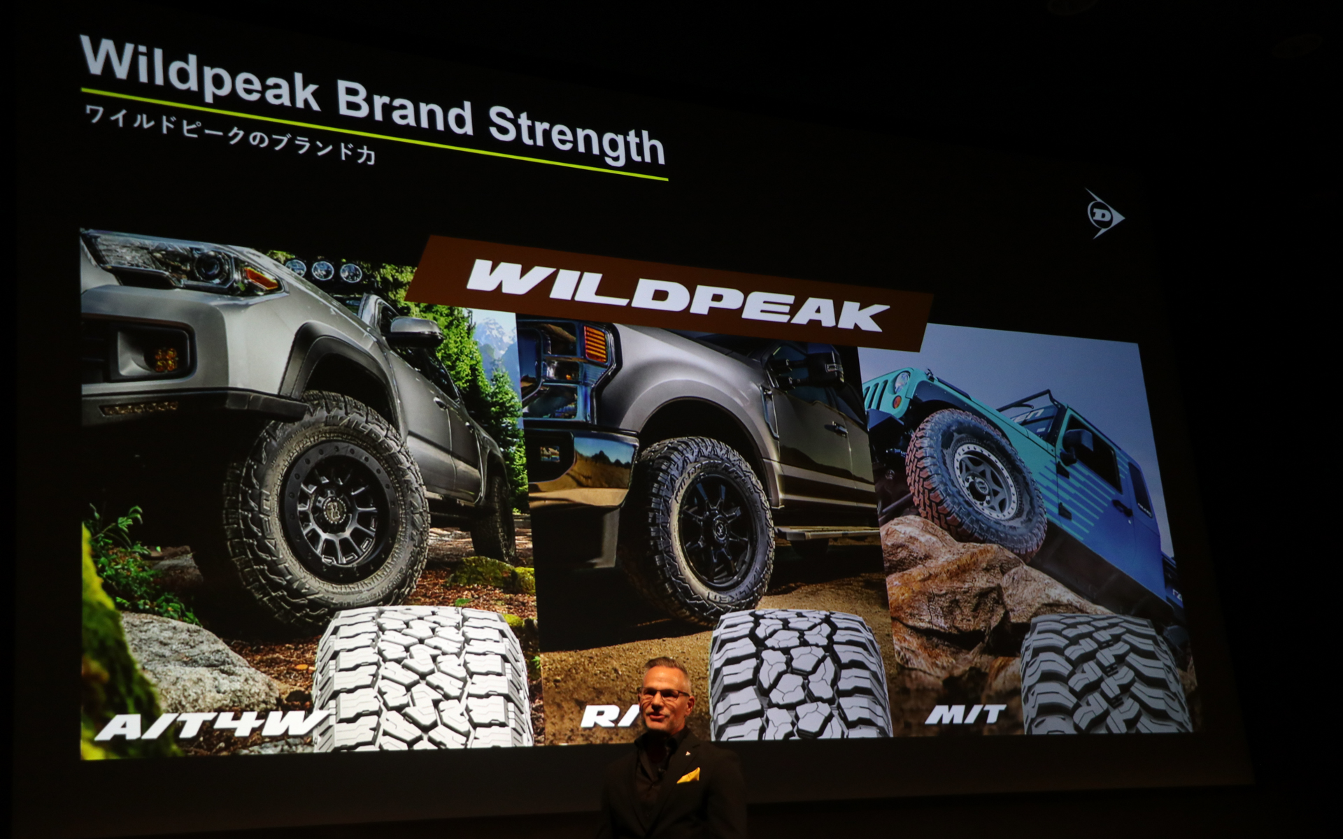 北米ではオフロードタイヤ「ワイルドピーク」も重要な販売製品となる