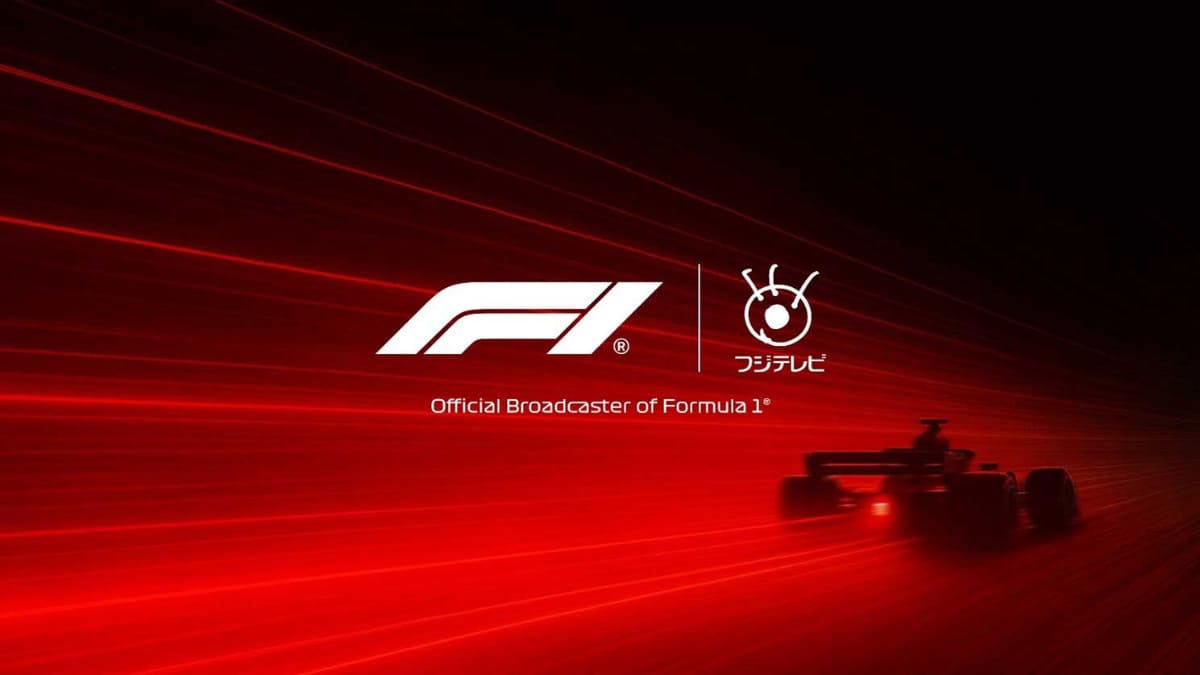 フジテレビがF1全戦を独占放送・配信