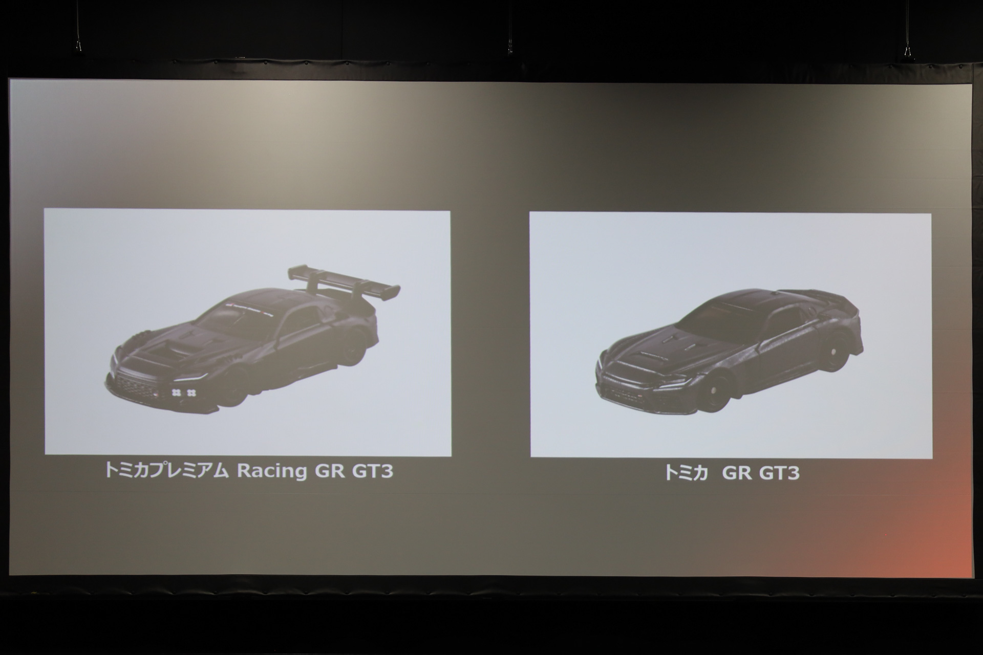 新型車「GR GT」「GR GT3」をトミカで商品化することが決定した