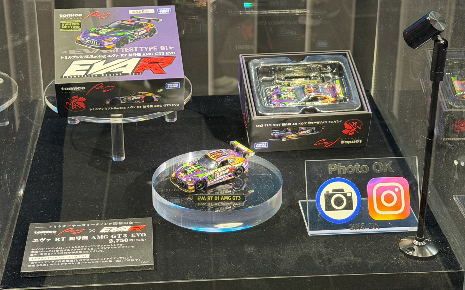 トミカ オーナーズ ミーティング開催記念の商品