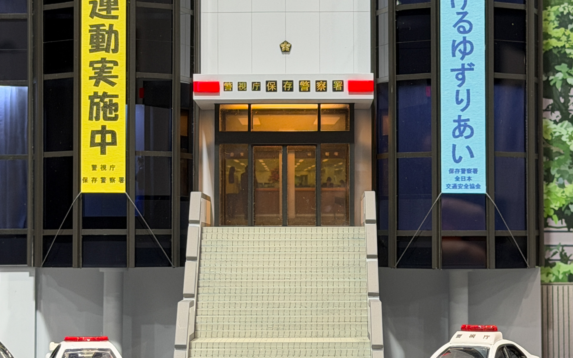 西部方面で見覚えのある警察署も登場