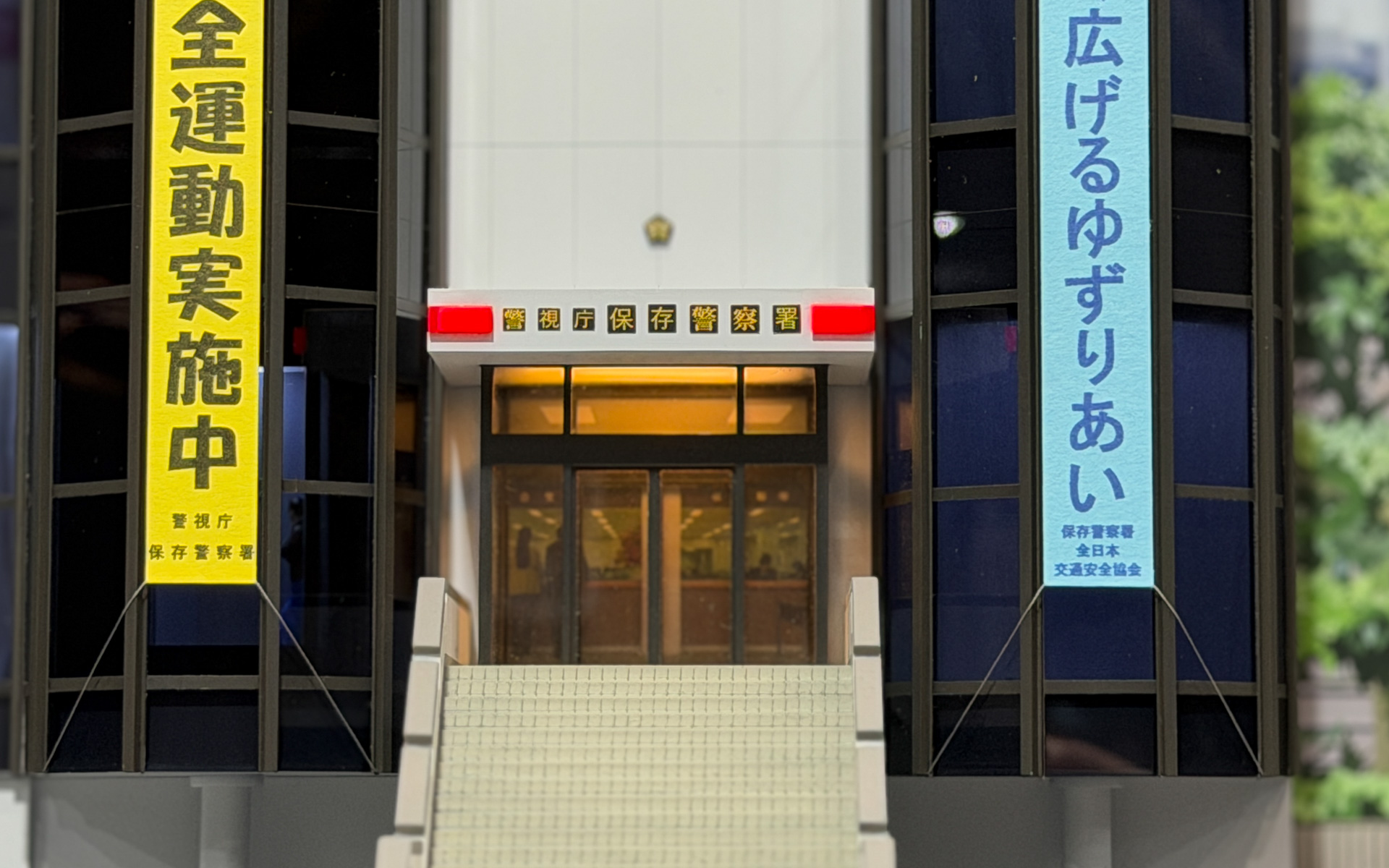 西部方面で見覚えのある警察署も登場