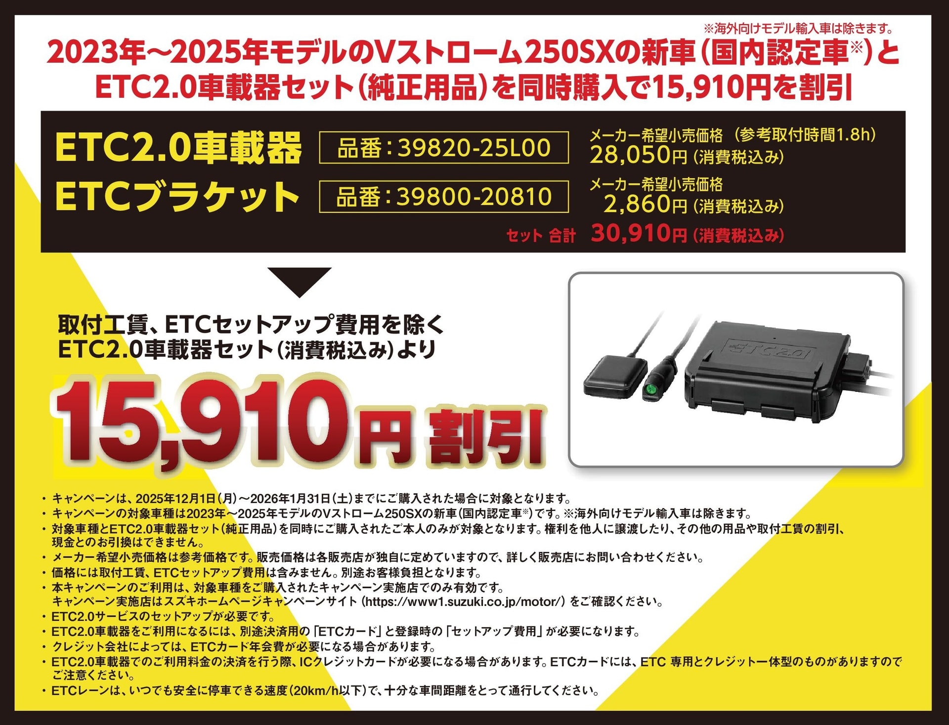 キャンペーン内容