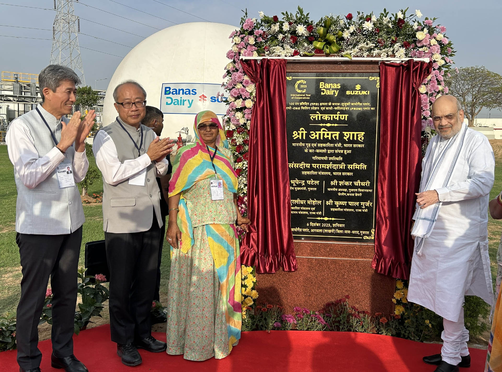 バイオガス・プラント除幕式