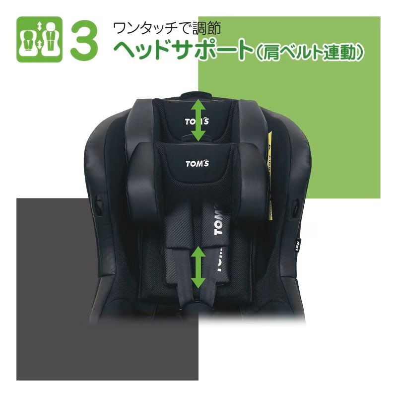 トムス スマートチャイルドシートR129の特徴