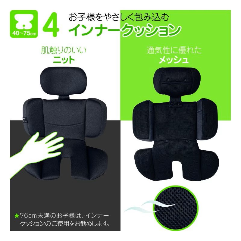 トムス スマートチャイルドシートR129の特徴