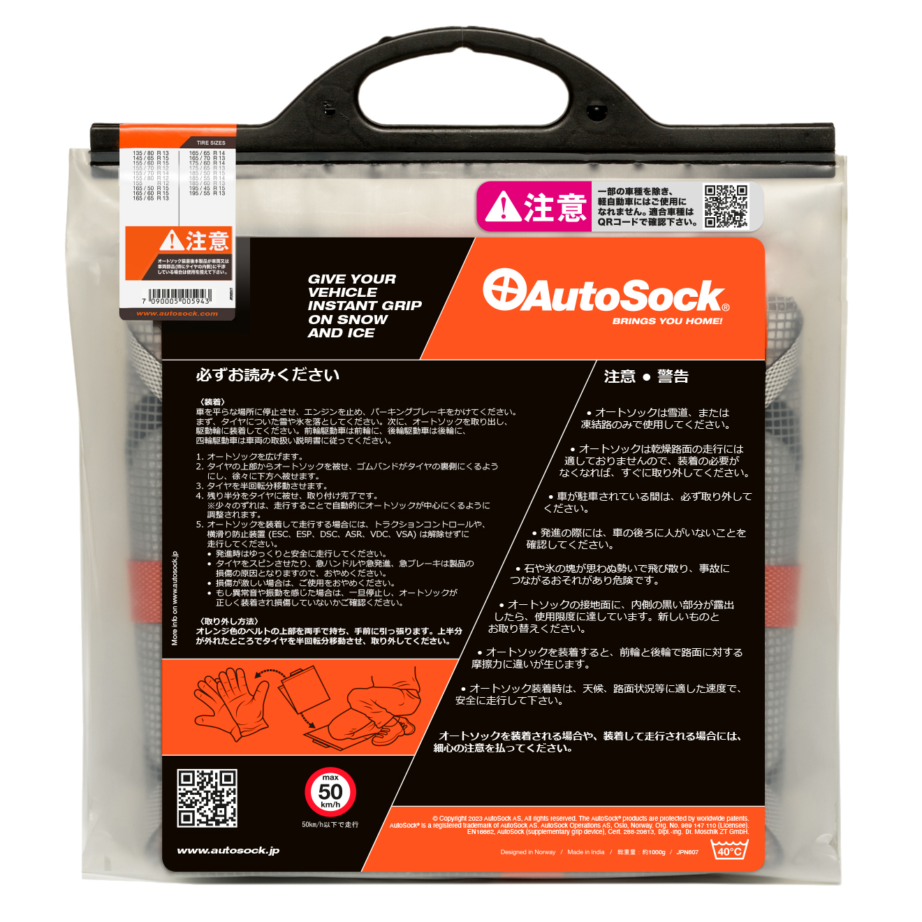 パッケージの裏面