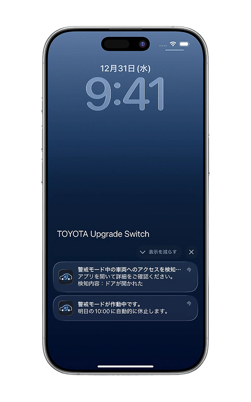 警戒ONの状態でドアロックの解除、エンジンの始動操作が行なわれたことを知らせる「スマホプッシュ通知」。オーナーのスマホに直接メッセージを送るので一般的なセキュリティシステムのような大音量の警告音が不要。ログ機能も備え、検知した異常の内容や時刻をあとから確認できる