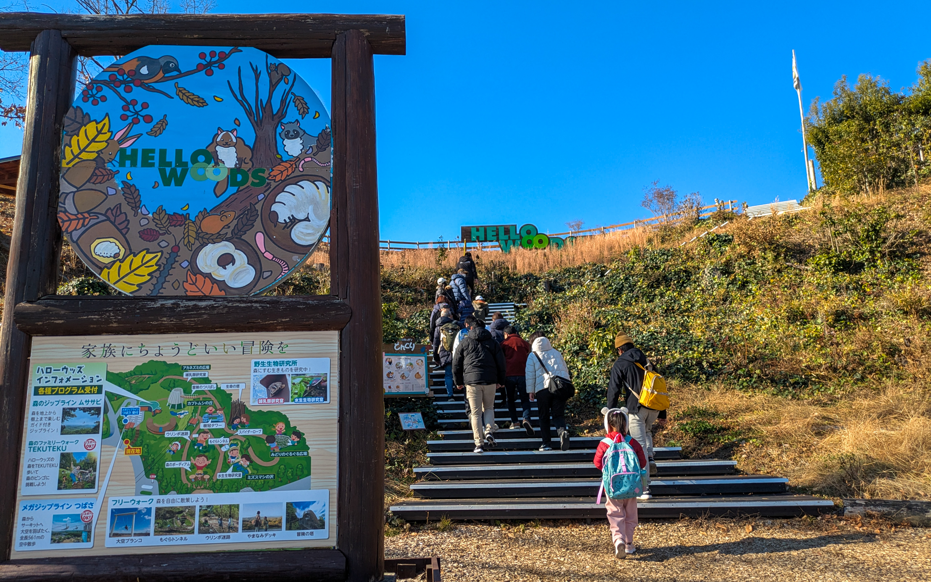 ハローウッズの入口