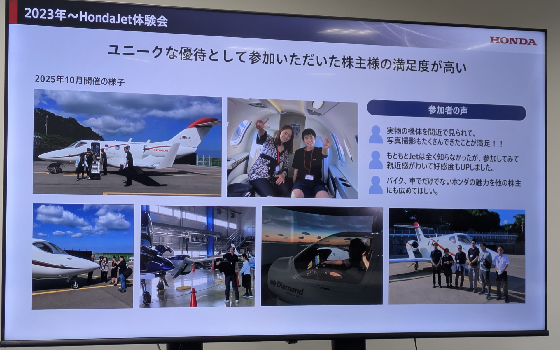 2023年にスタートしたホンダジェット体験会は大好評という